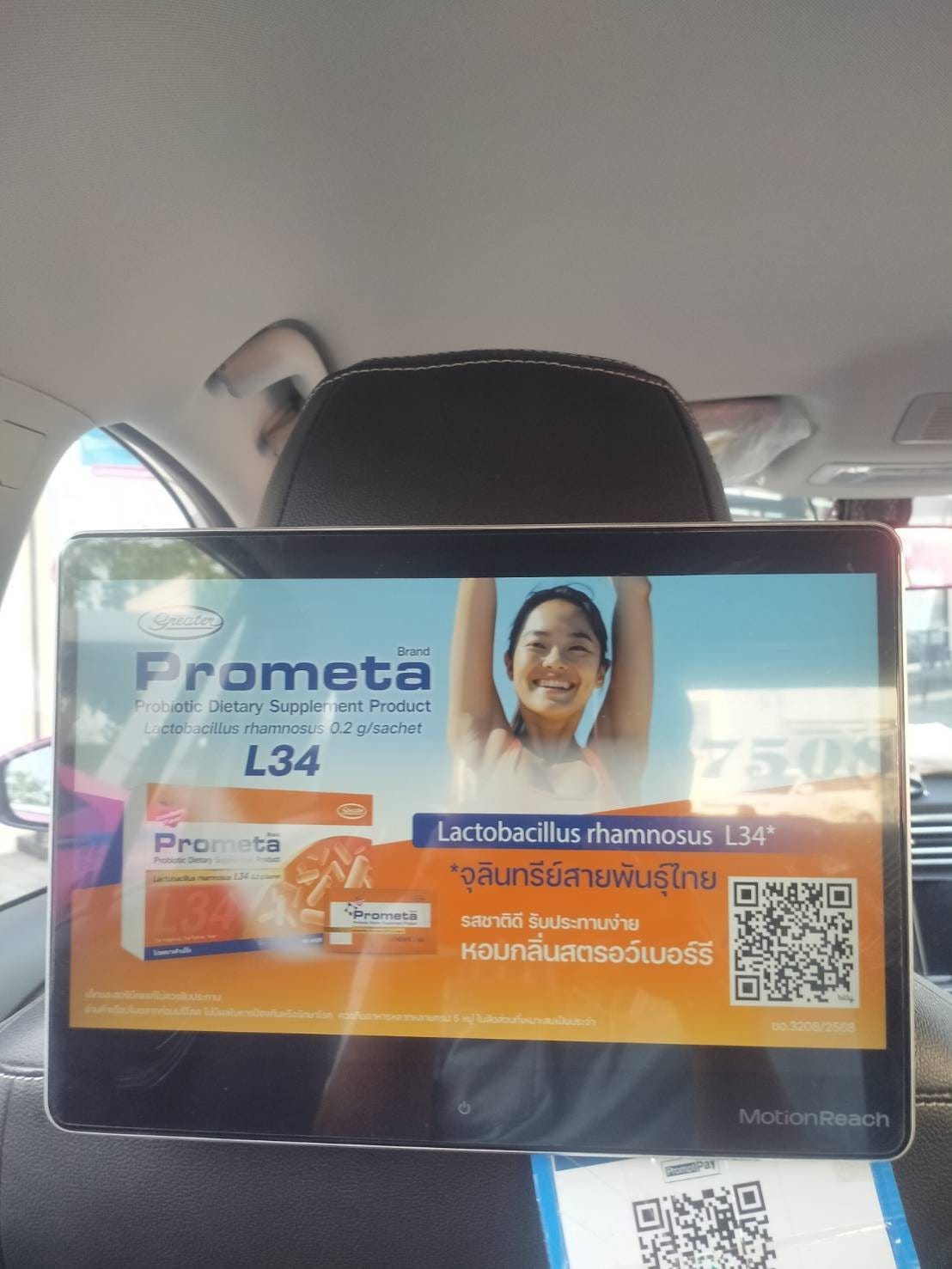 Greater Pharma product creative on a MotionReach digital screen