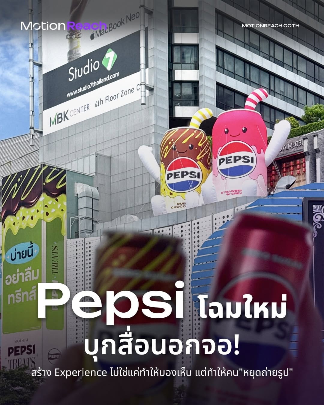 Giant Pepsi inflatable characters on the MBK Center facade in Bangkok