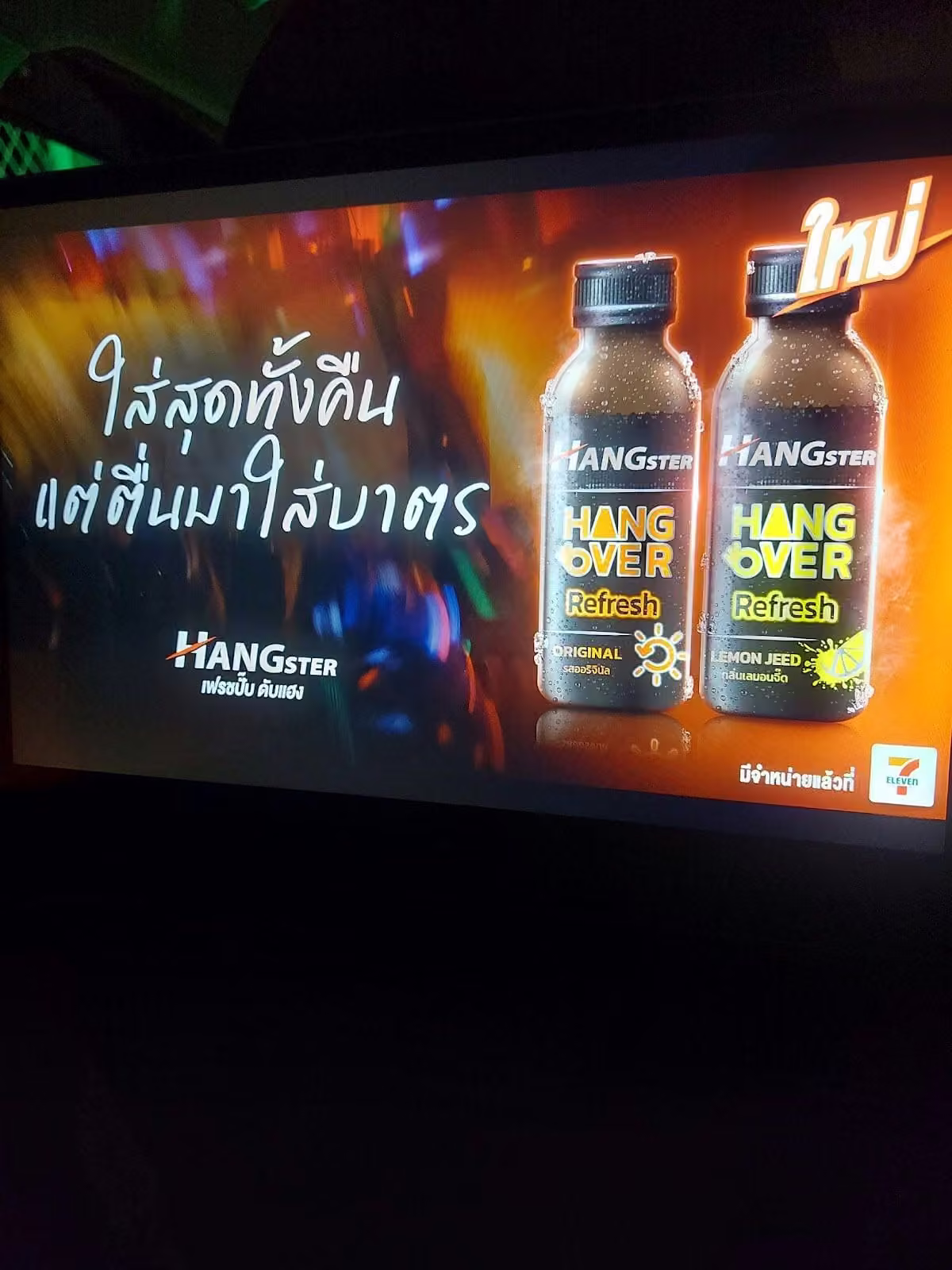 Hangster Osotspa advertisement on a MotionReach taxi digital screen