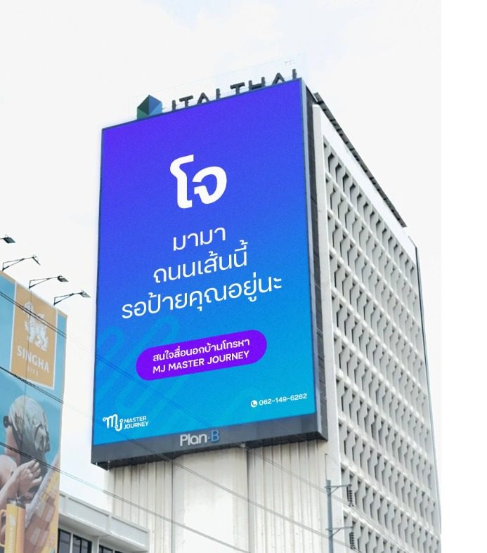 Digital billboard on Italthai Tower addressing an executive by the nickname Joe, an example of account based marketing on OOH