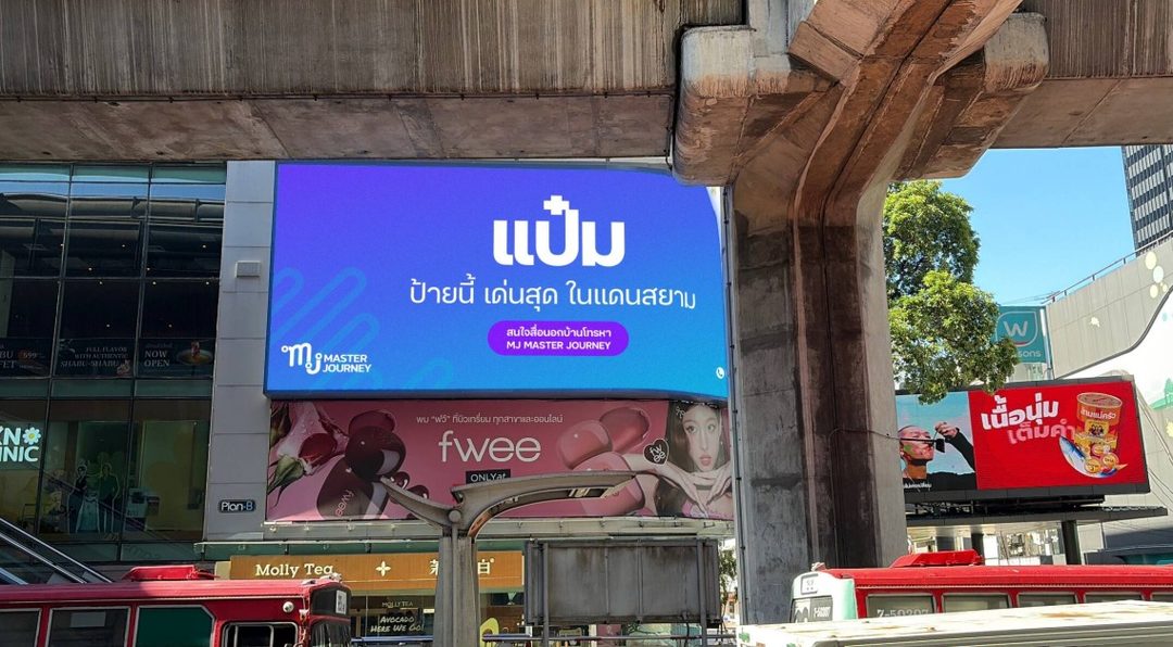 Screen under the BTS line in Siam addressing an executive by the nickname Pam